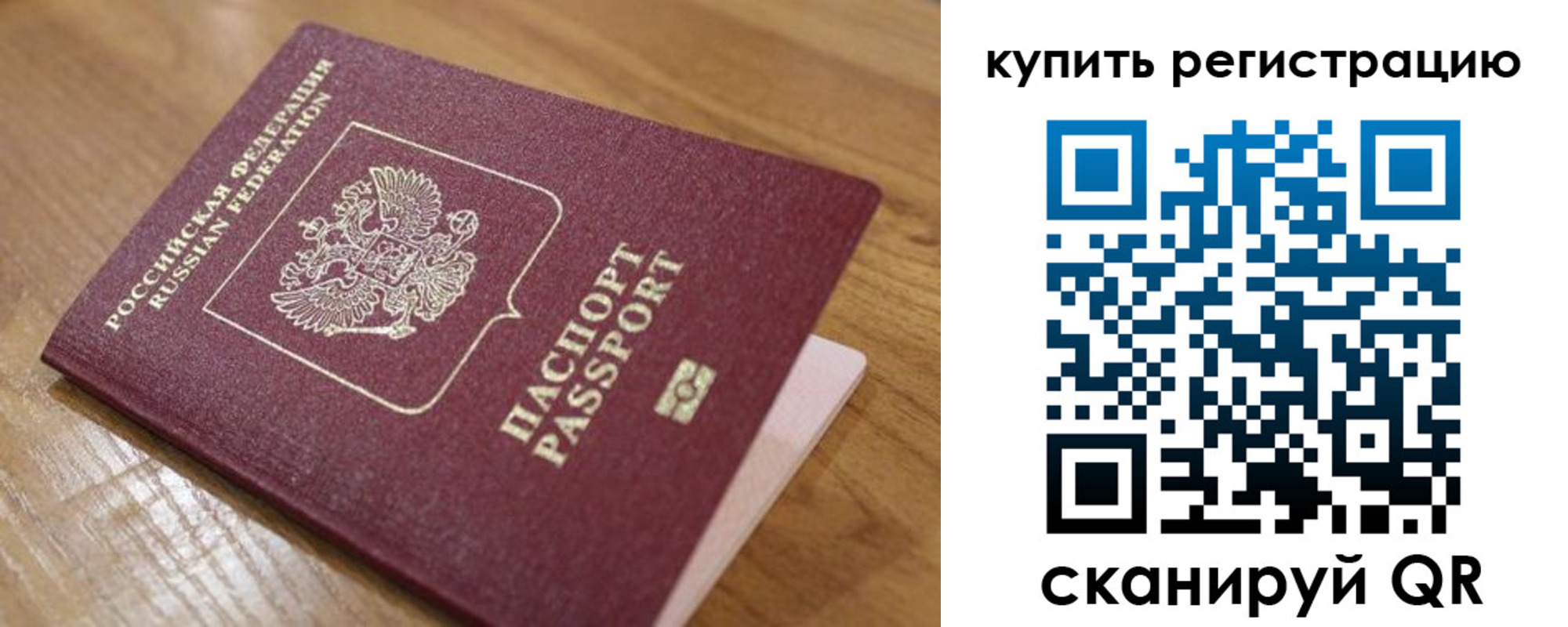 прописка ребенка в Кудымкаре