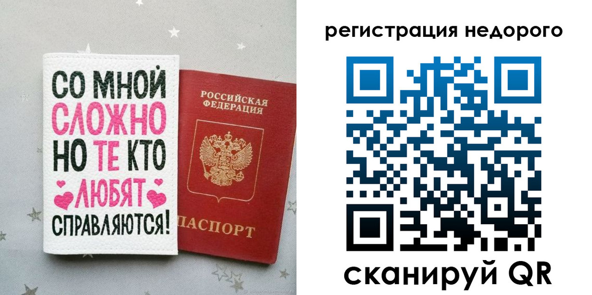 прописка иностранных граждан в Кудымкаре