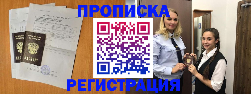прописка в квартире в Кудымкаре