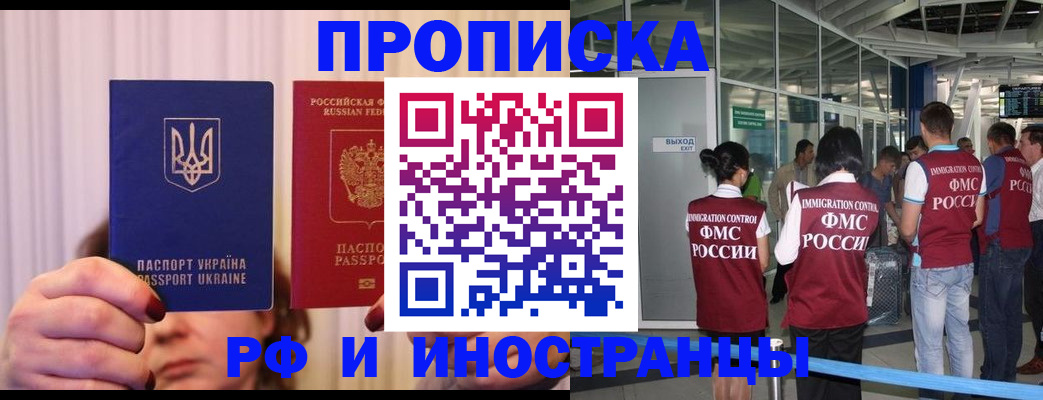временная регистрация для всех в Кудымкаре