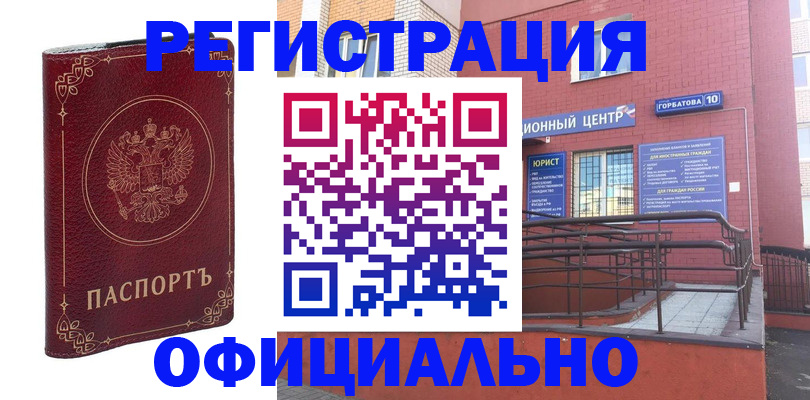 прописка 2025 в Кудымкаре