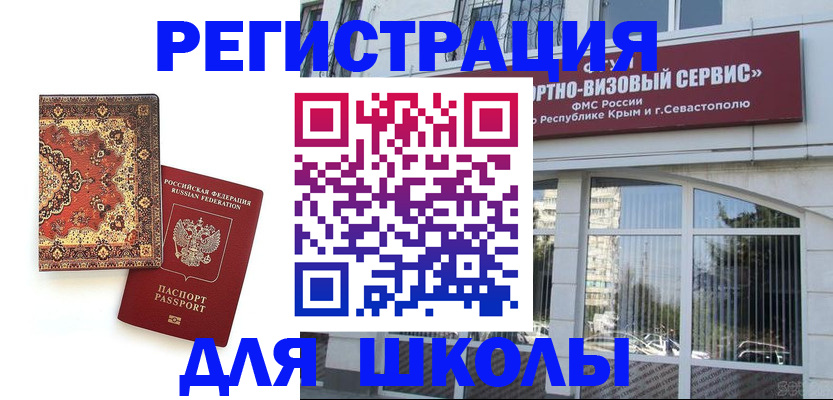 временная регистрация недорого в Кудымкаре