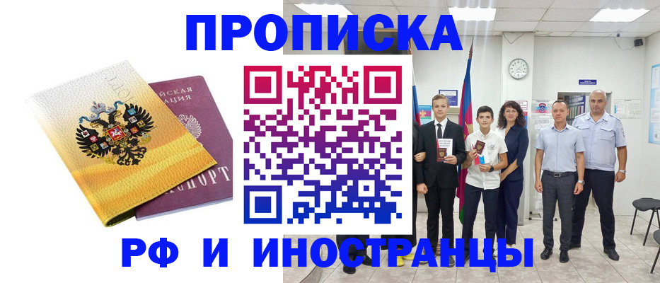 временная прописка в Кудымкаре