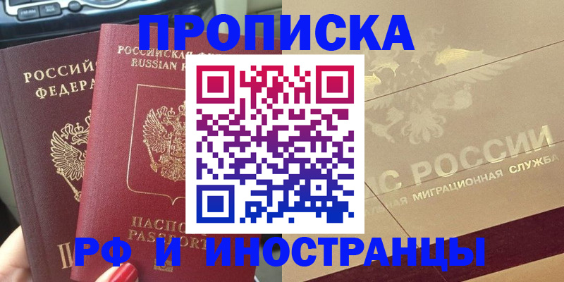 временная регистрация поиск в Кудымкаре