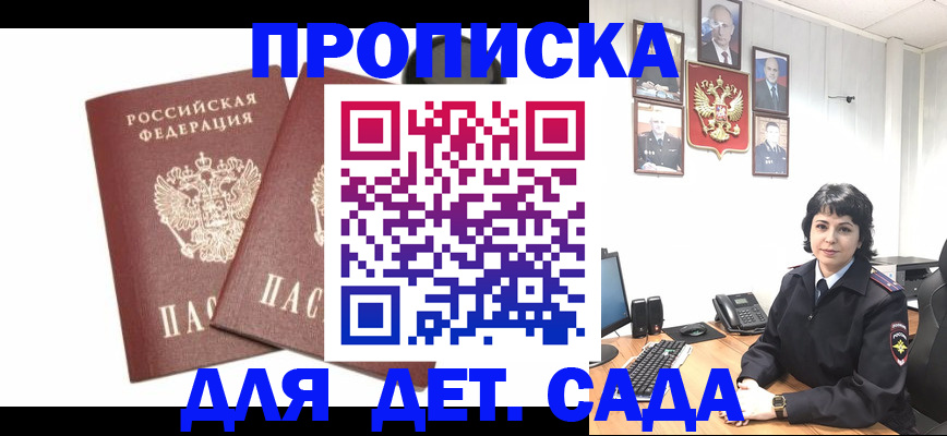 прописка для военкомата в Кудымкаре
