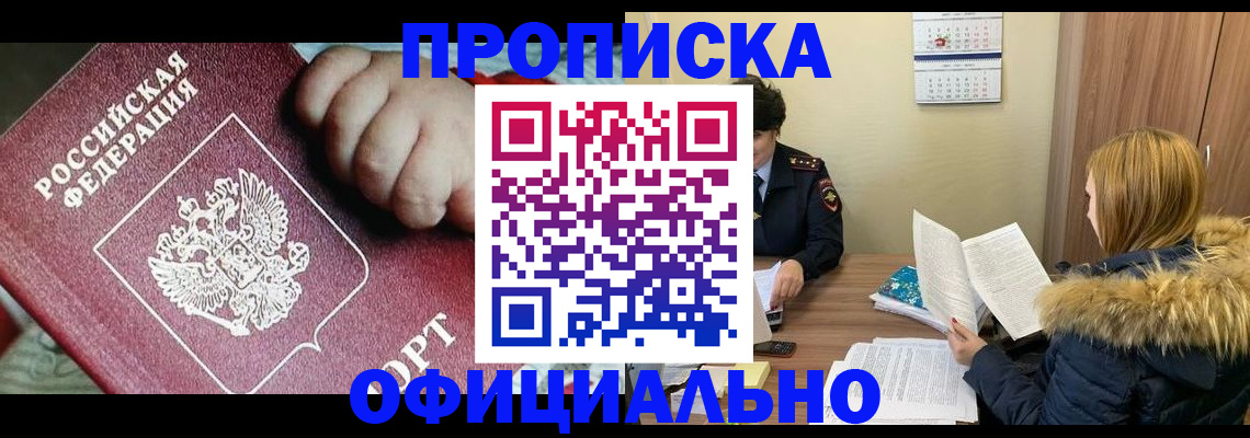 прописка для школы в Кудымкаре