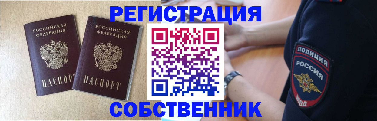 миграционный учет в Кудымкаре